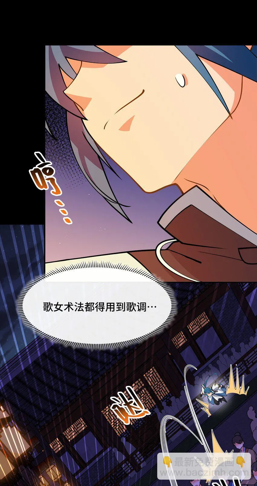 12 古修情报传京都，奇招破阵辱歌女。 第43页