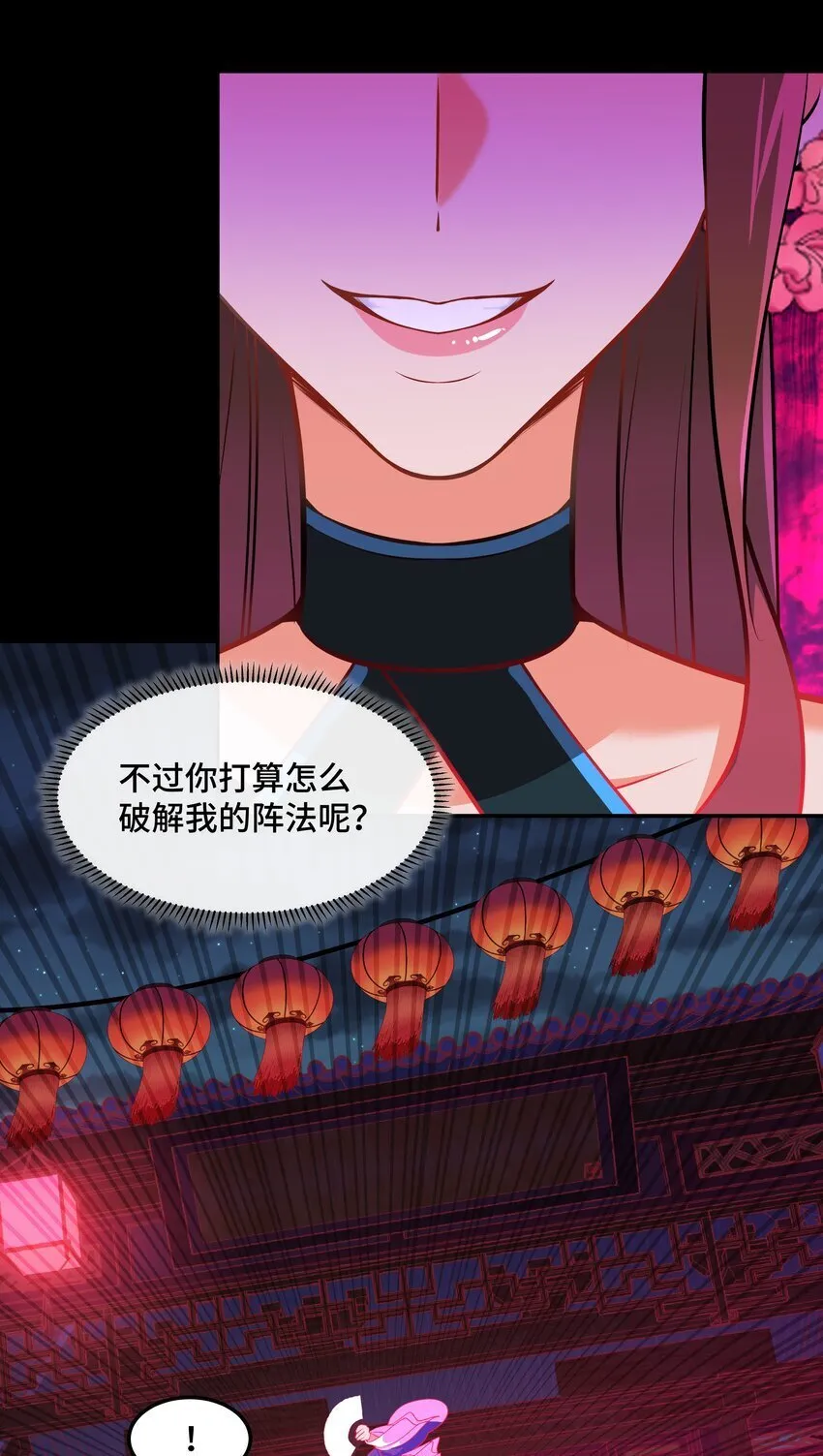 12 古修情报传京都，奇招破阵辱歌女。 第49页