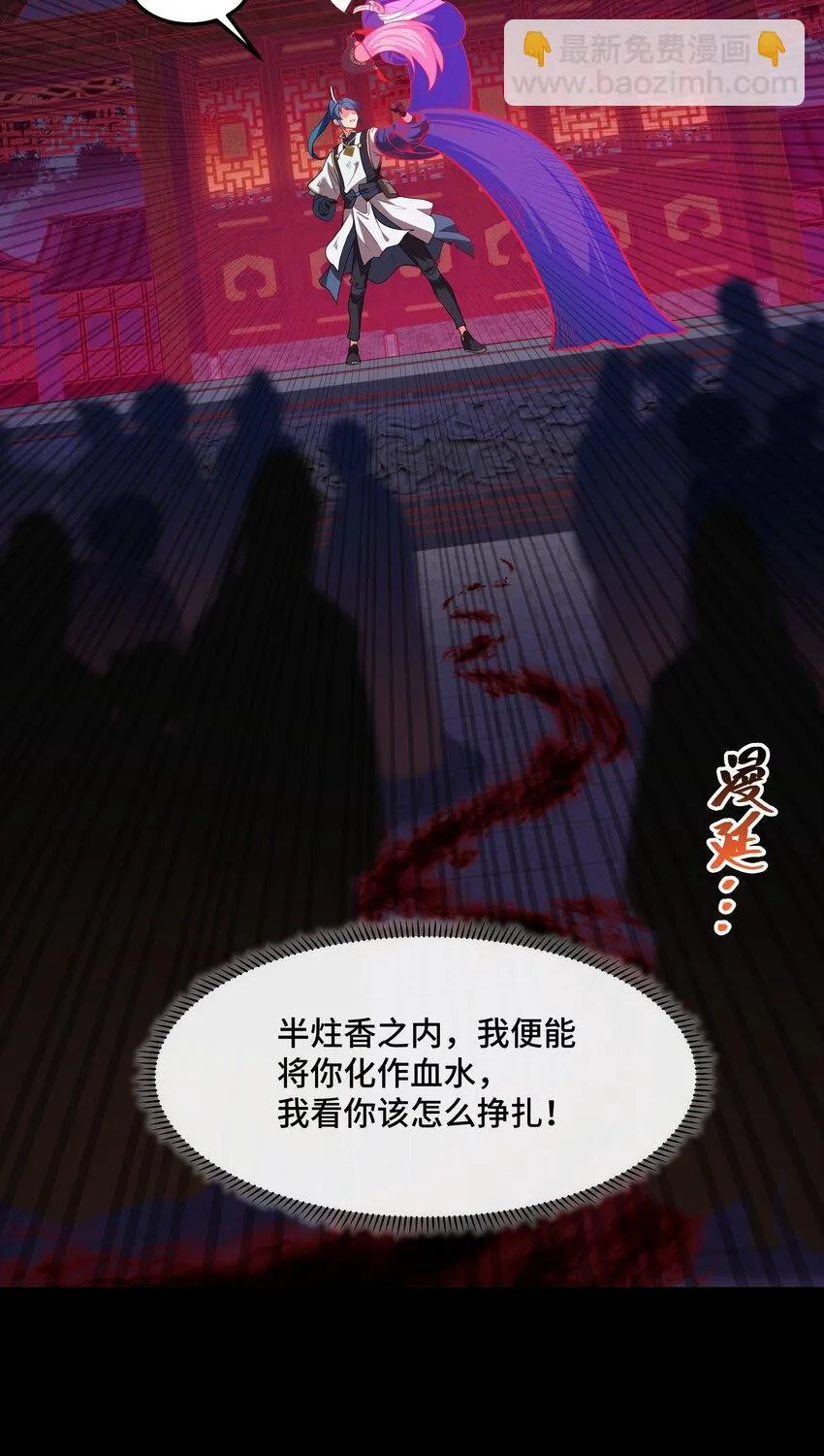 12 古修情报传京都，奇招破阵辱歌女。 第50页