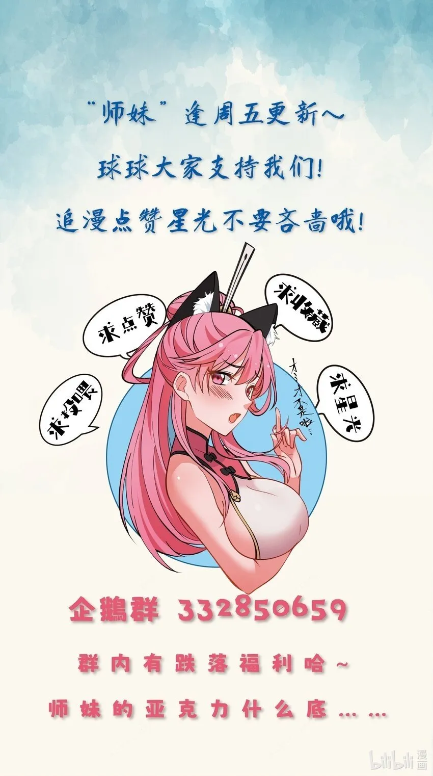 12 古修情报传京都，奇招破阵辱歌女。 第65页