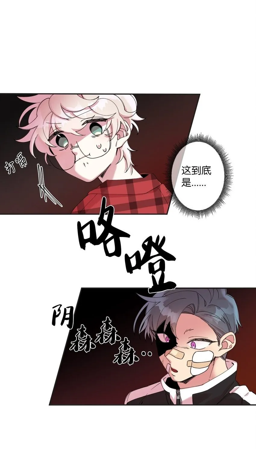 01 社恐漫画家 第1页