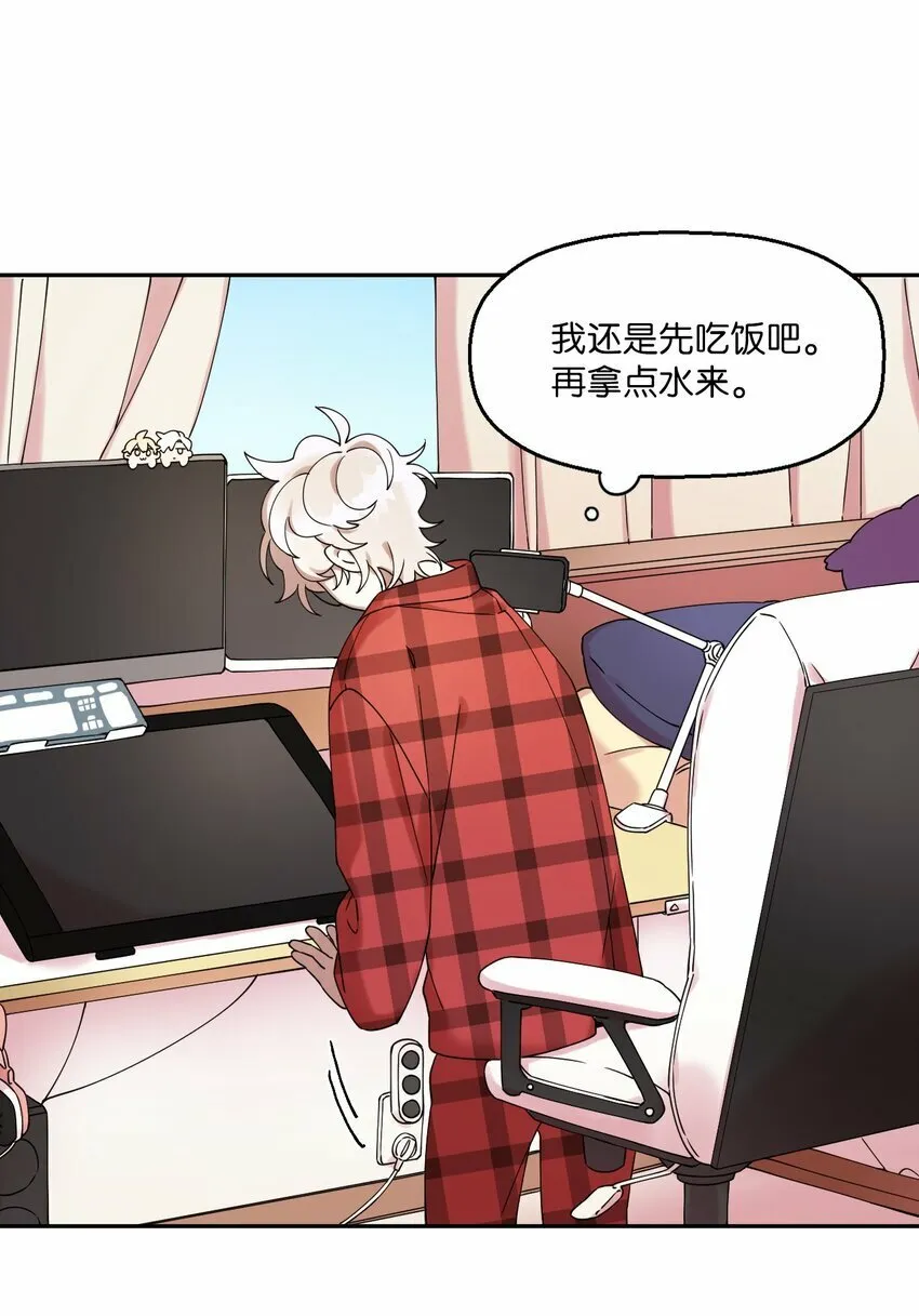 01 社恐漫画家 第10页