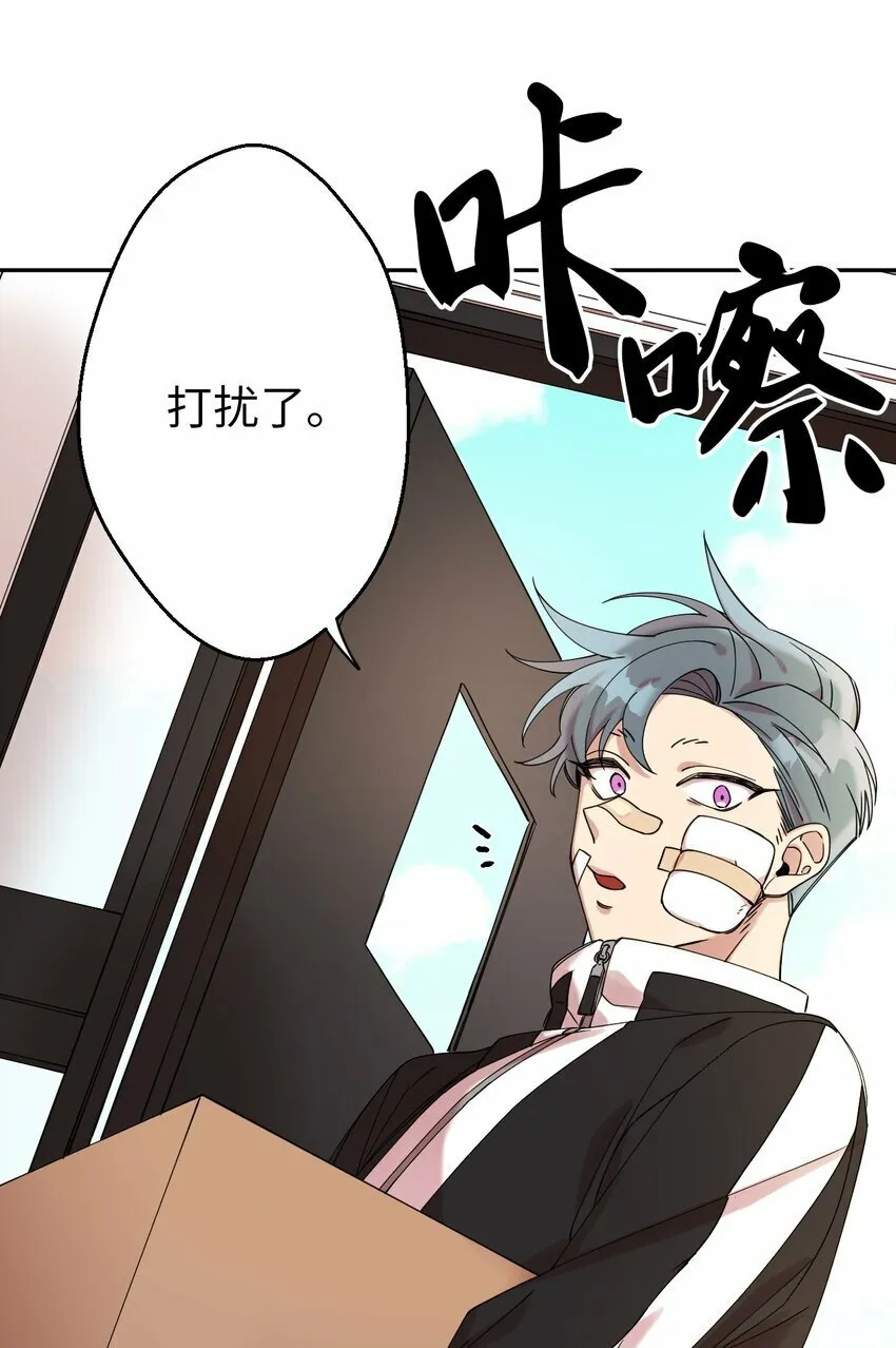 01 社恐漫画家 第13页