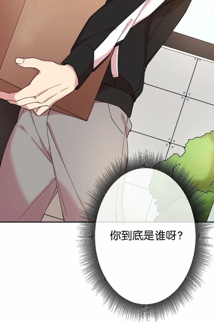 01 社恐漫画家 第14页