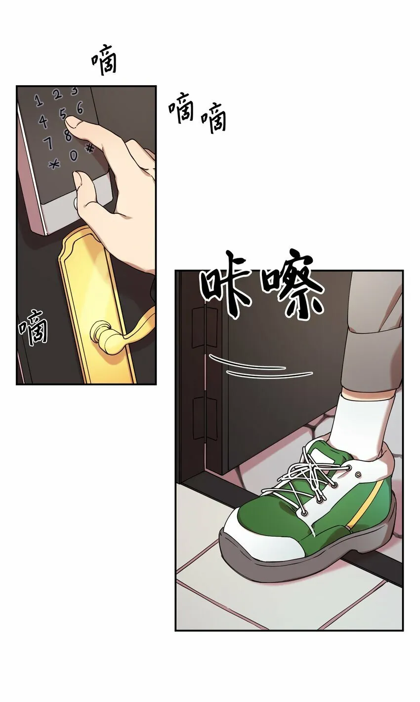 01 社恐漫画家 第26页