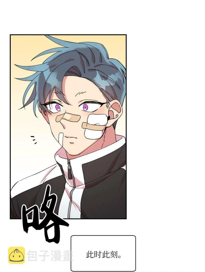 01 社恐漫画家 第27页