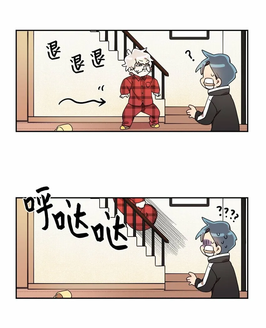 01 社恐漫画家 第31页