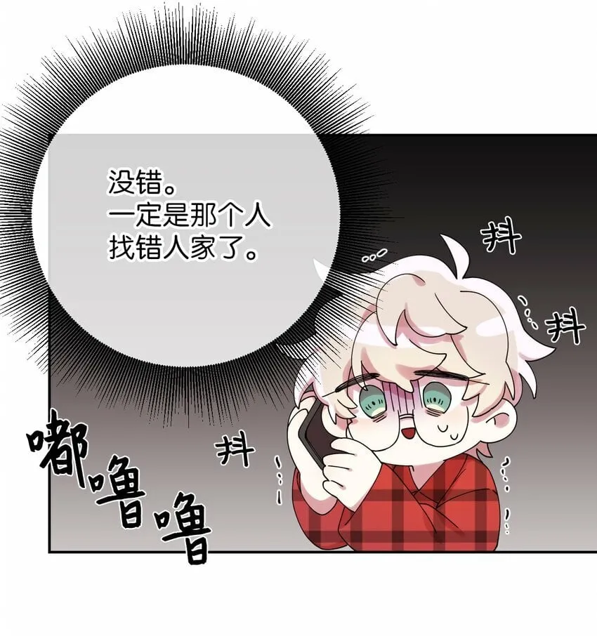 01 社恐漫画家 第33页