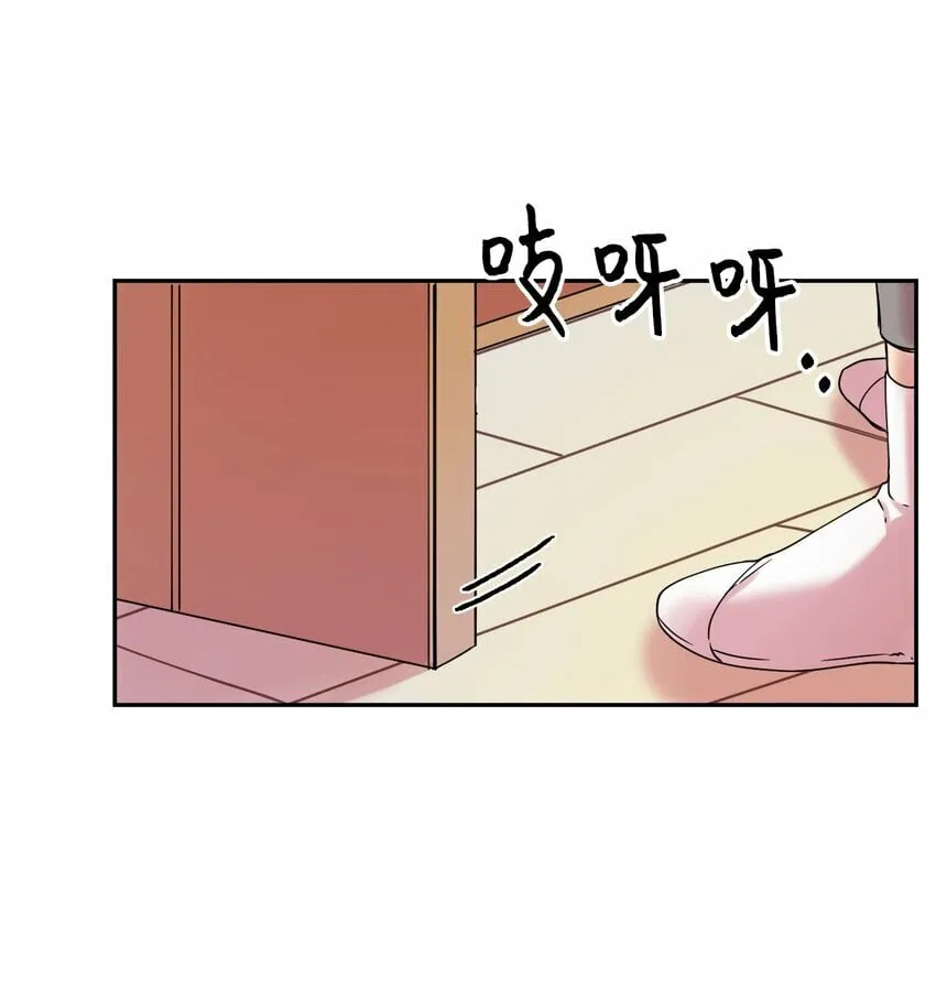 01 社恐漫画家 第37页