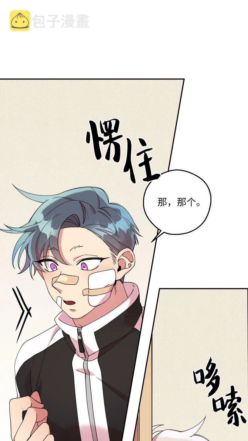 01 社恐漫画家 第38页