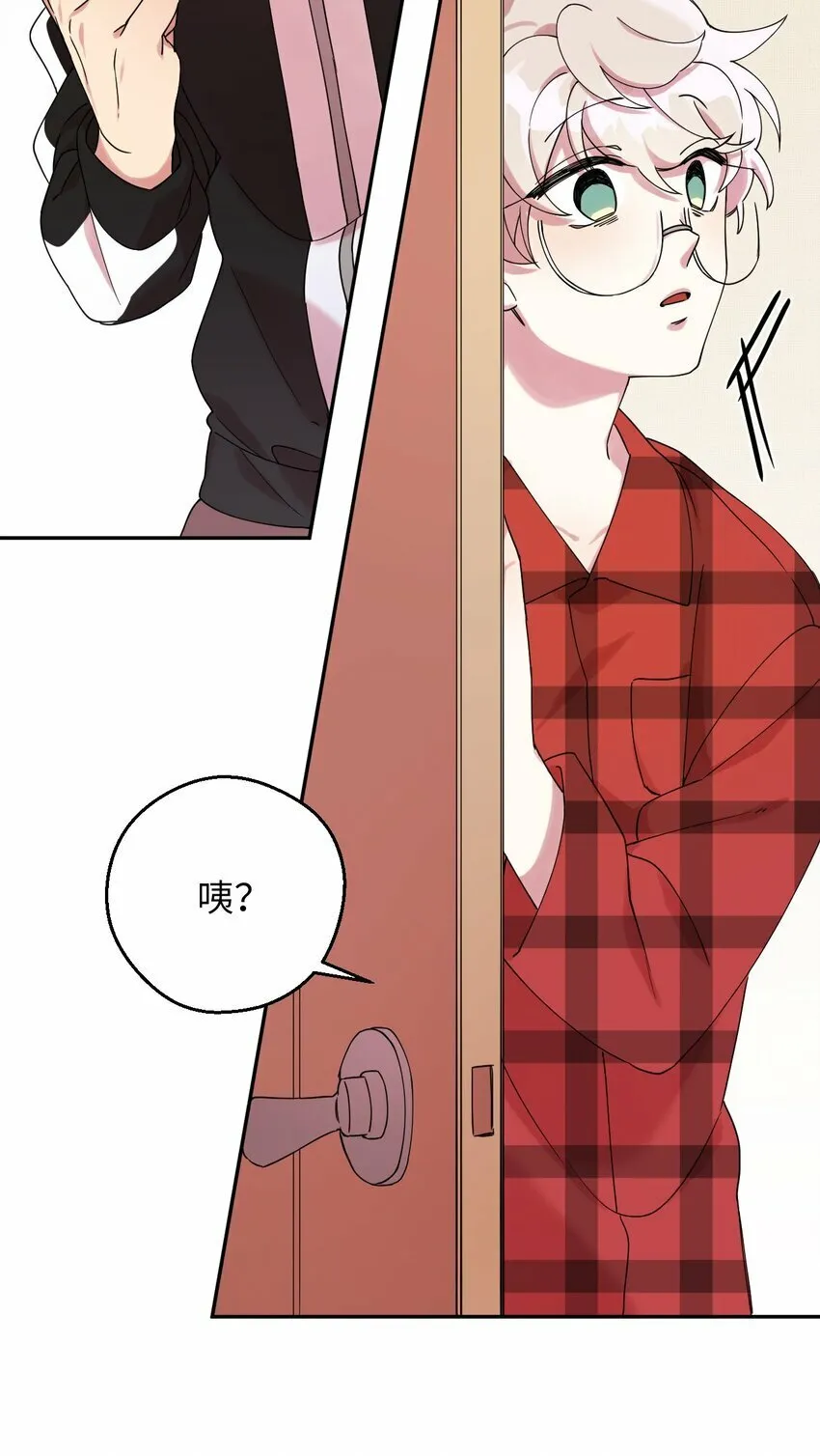 01 社恐漫画家 第39页
