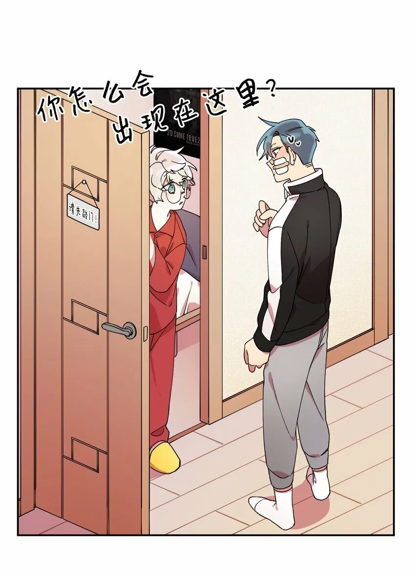 01 社恐漫画家 第40页