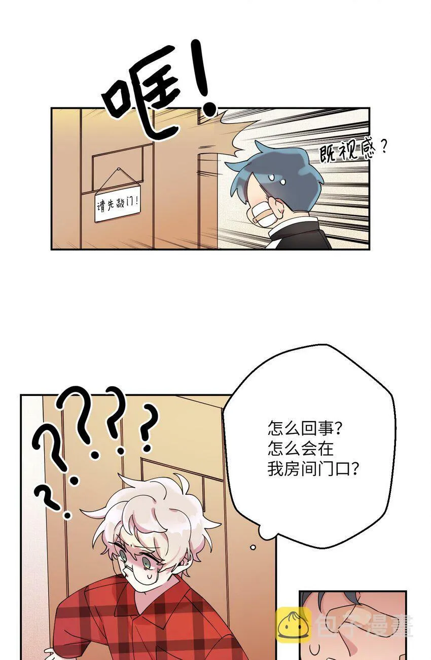 01 社恐漫画家 第41页