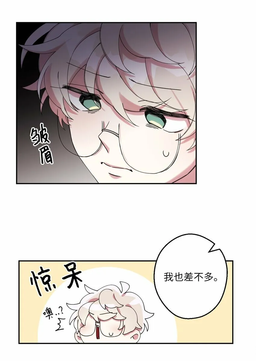 01 社恐漫画家 第52页