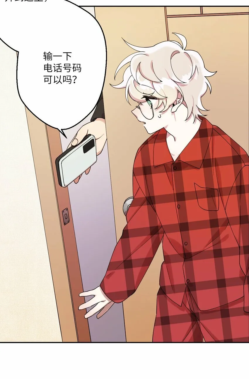 01 社恐漫画家 第55页