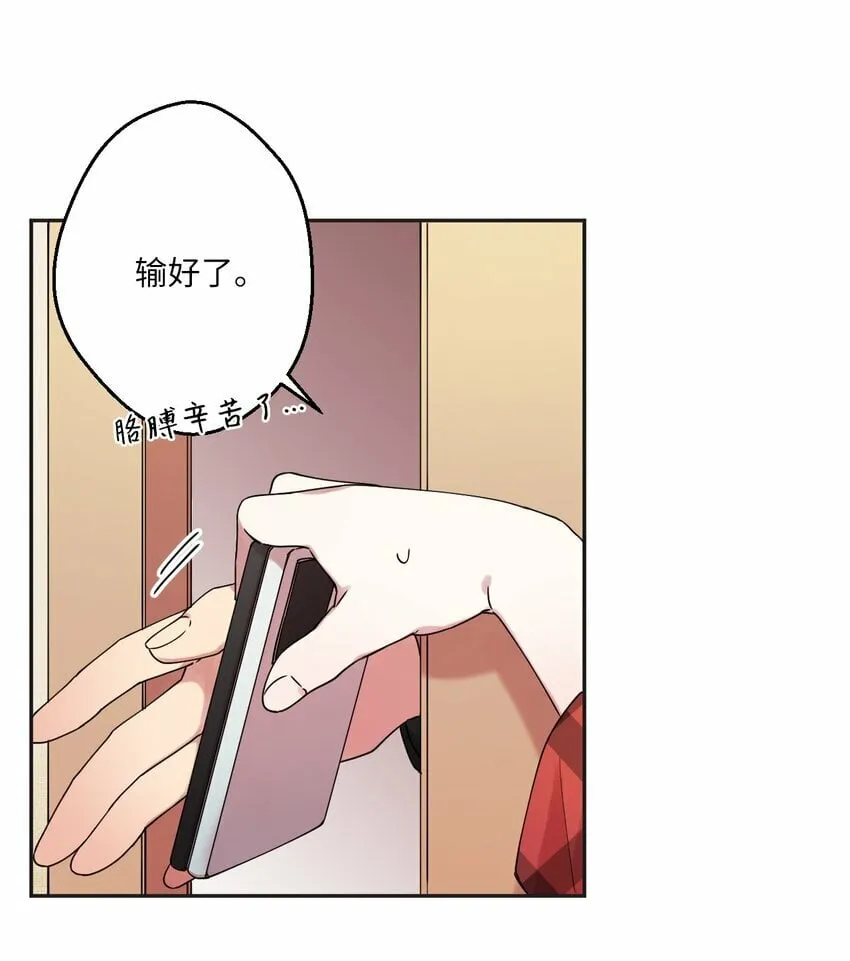 01 社恐漫画家 第56页