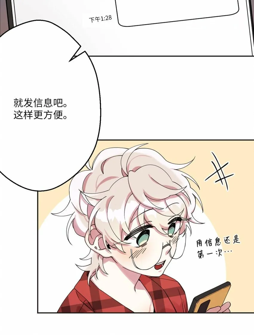 01 社恐漫画家 第59页