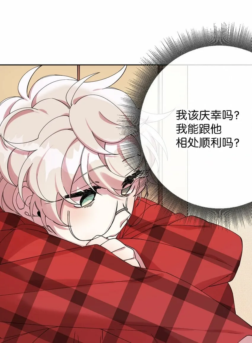 01 社恐漫画家 第62页