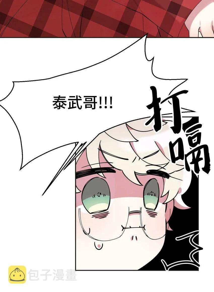01 社恐漫画家 第63页