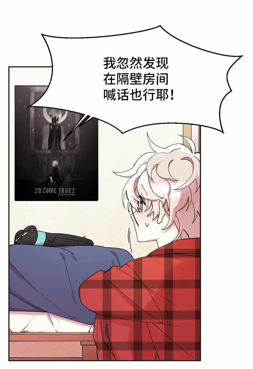 01 社恐漫画家 第64页