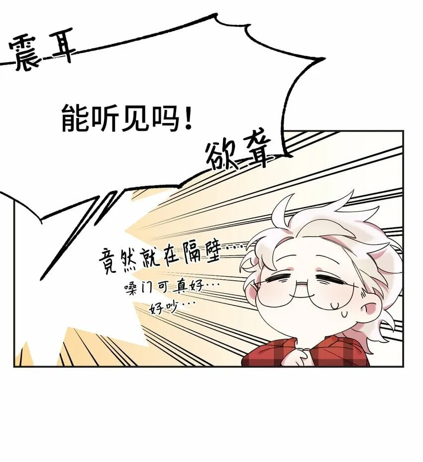 01 社恐漫画家 第65页