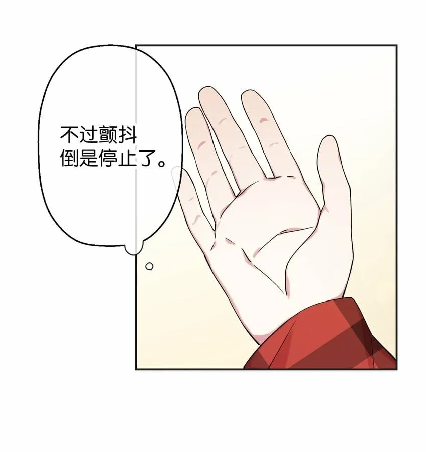 01 社恐漫画家 第66页