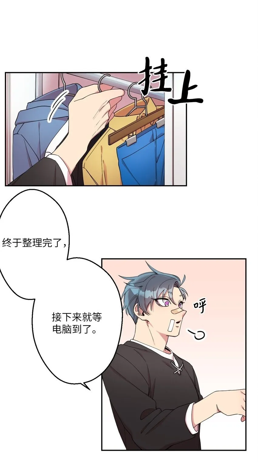 01 社恐漫画家 第70页