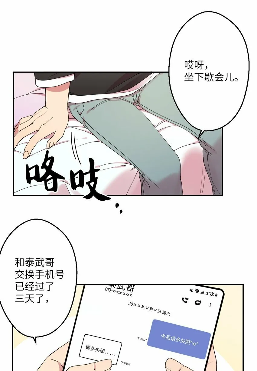 02 唯一的朋友 第2页