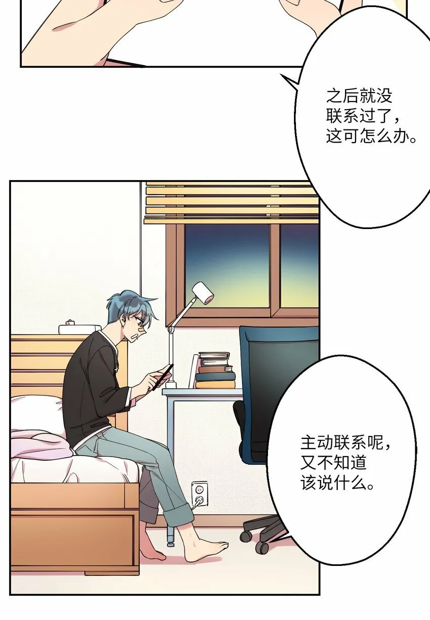 02 唯一的朋友 第3页