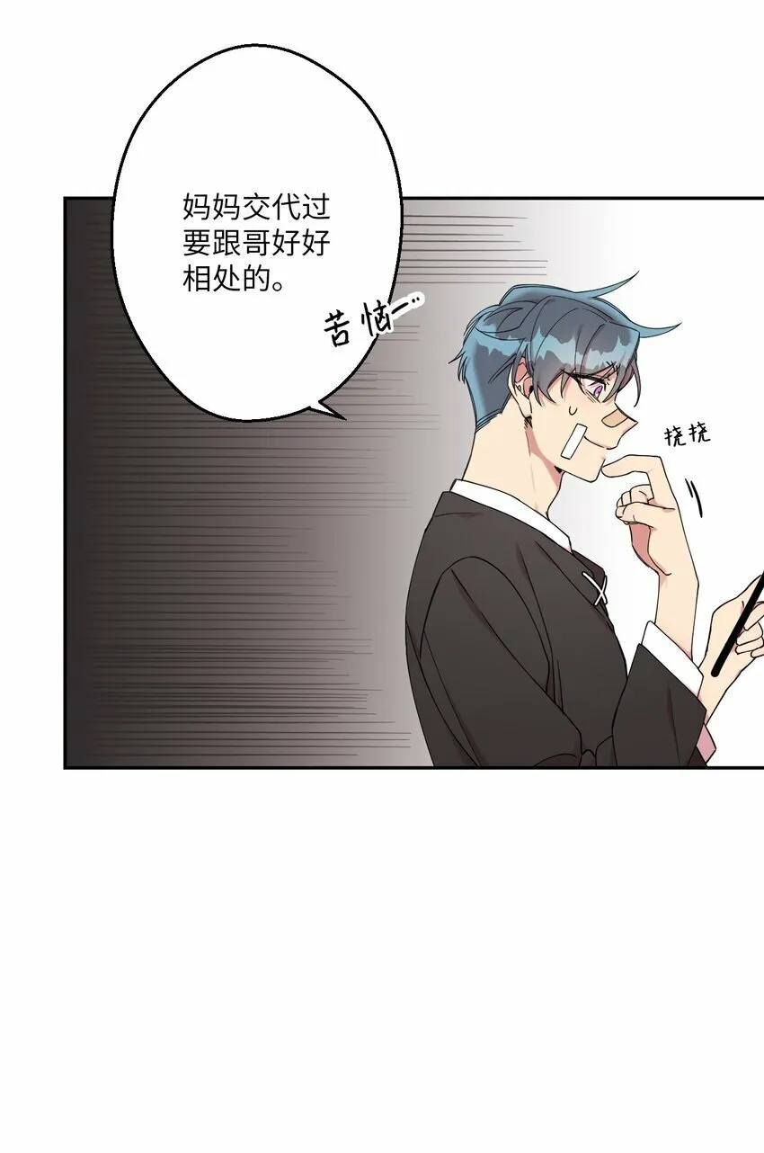 02 唯一的朋友 第4页