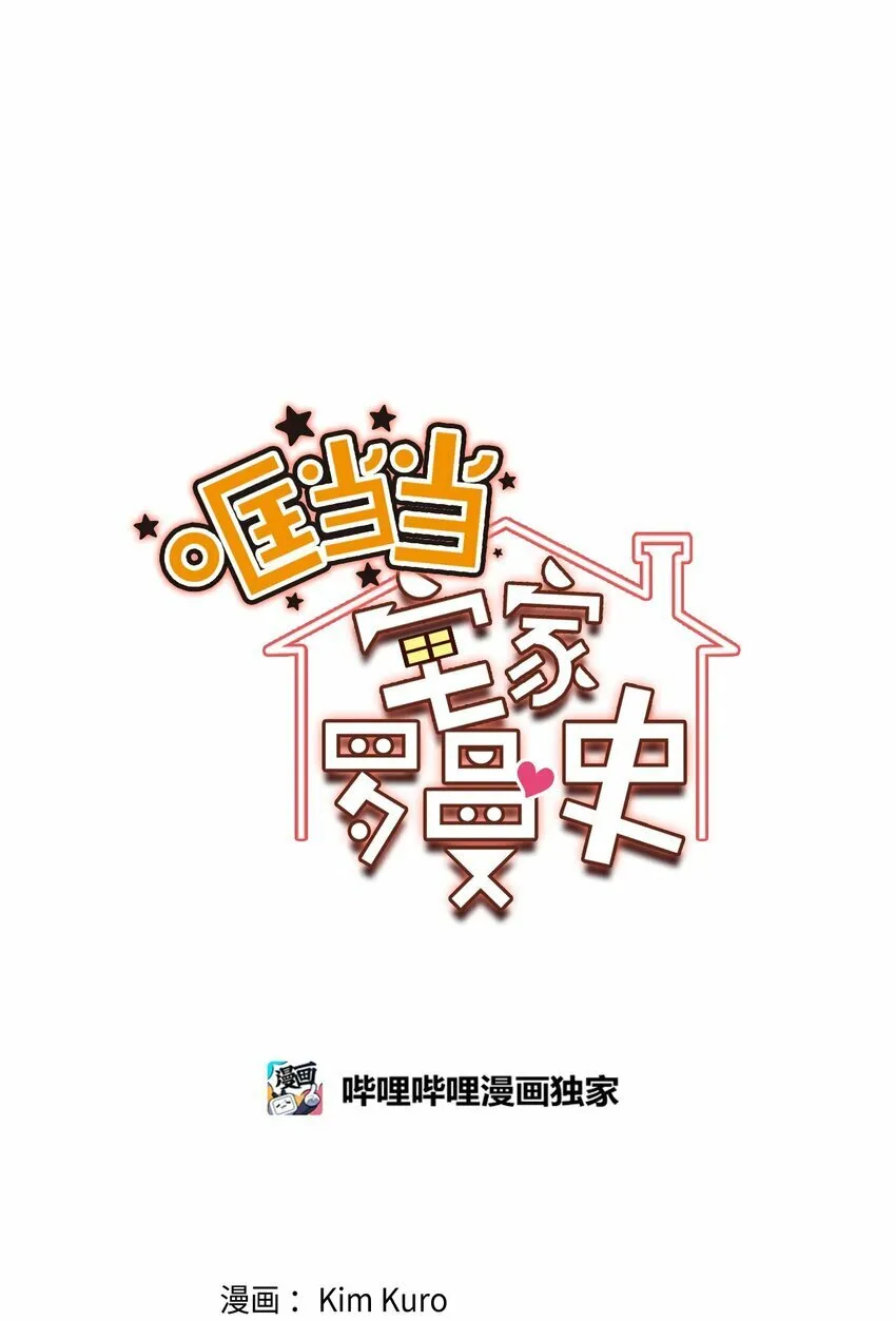 02 唯一的朋友 第5页