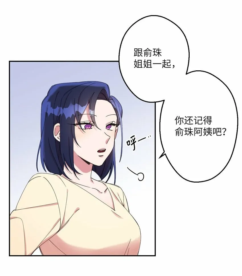 02 唯一的朋友 第8页