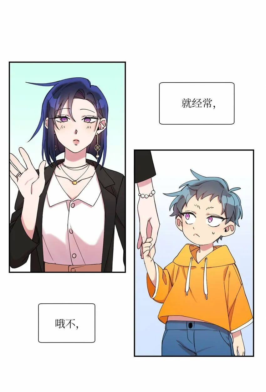 02 唯一的朋友 第11页
