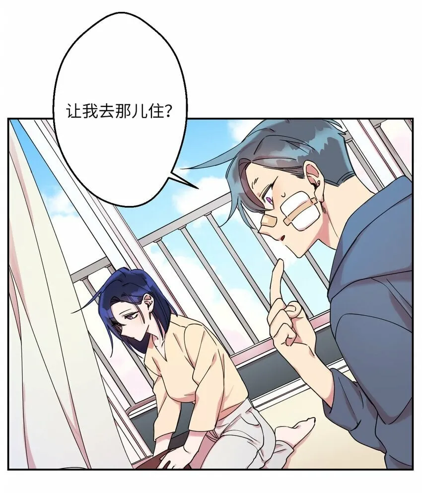 02 唯一的朋友 第14页