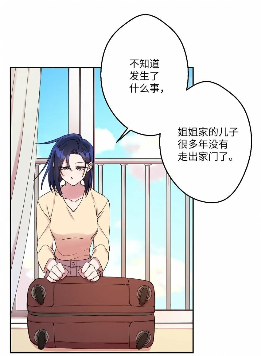 02 唯一的朋友 第15页