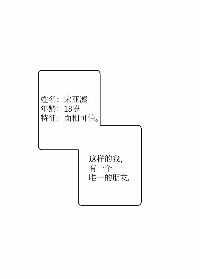 02 唯一的朋友 第21页