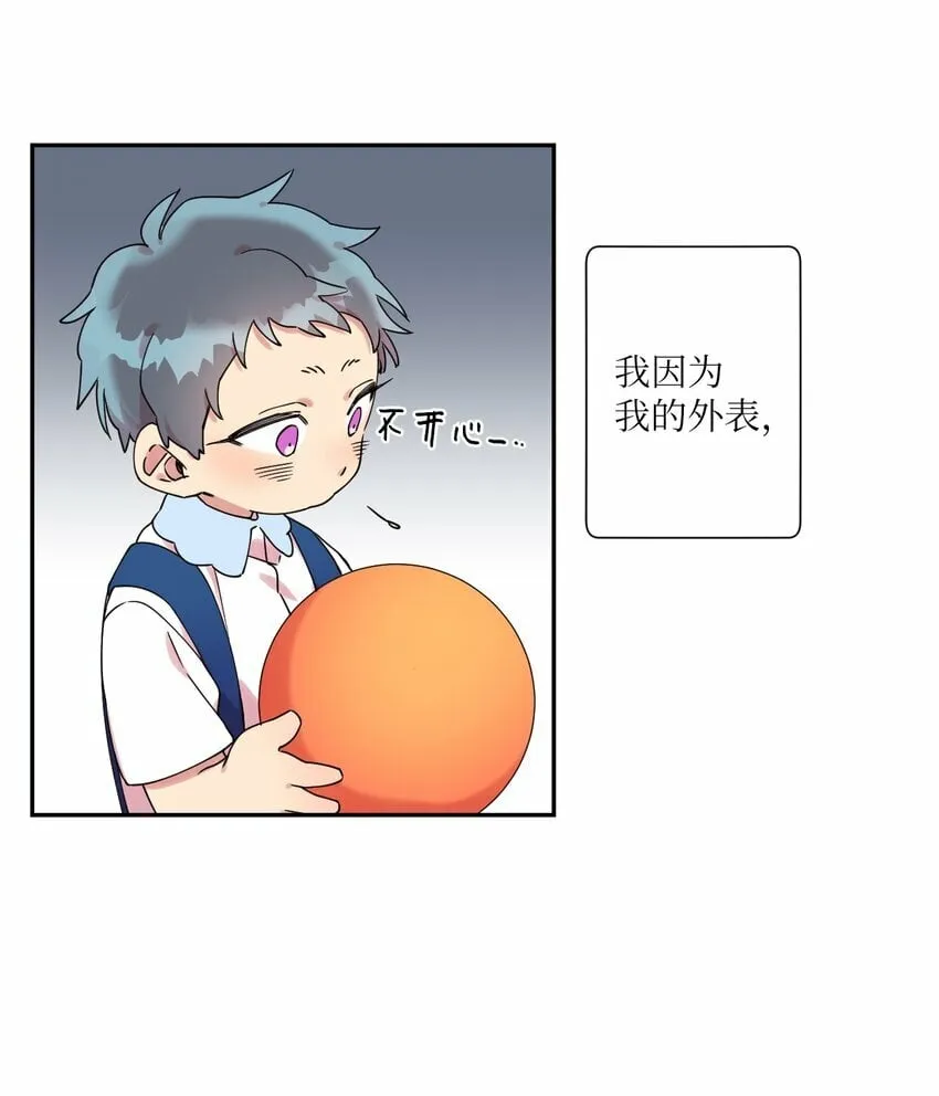 02 唯一的朋友 第25页