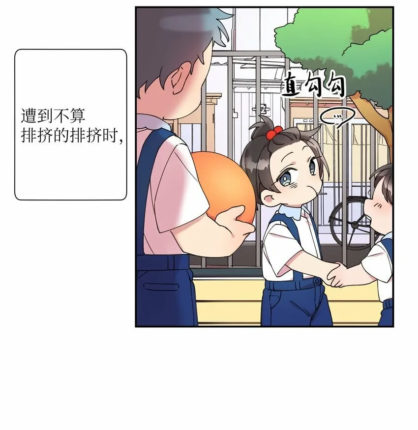 02 唯一的朋友 第26页