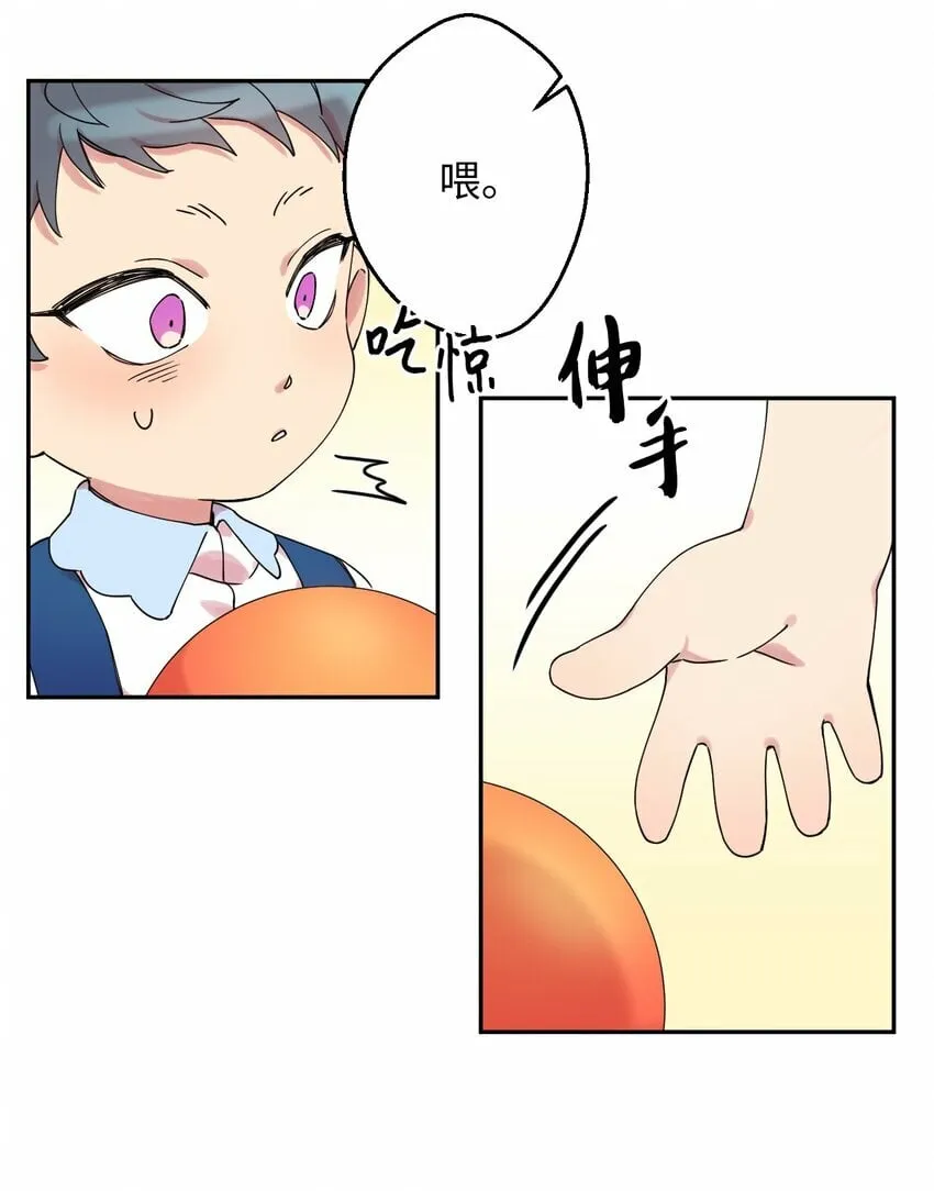 02 唯一的朋友 第27页