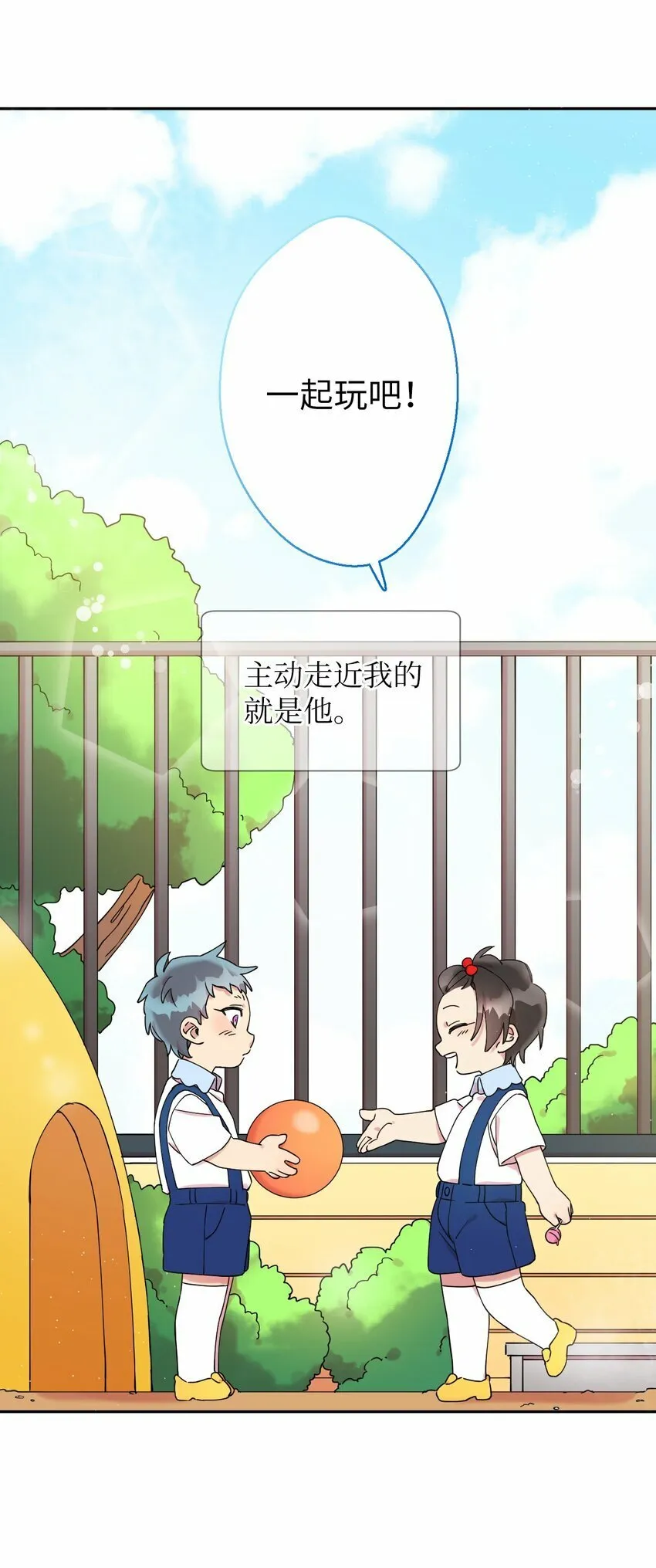 02 唯一的朋友 第28页