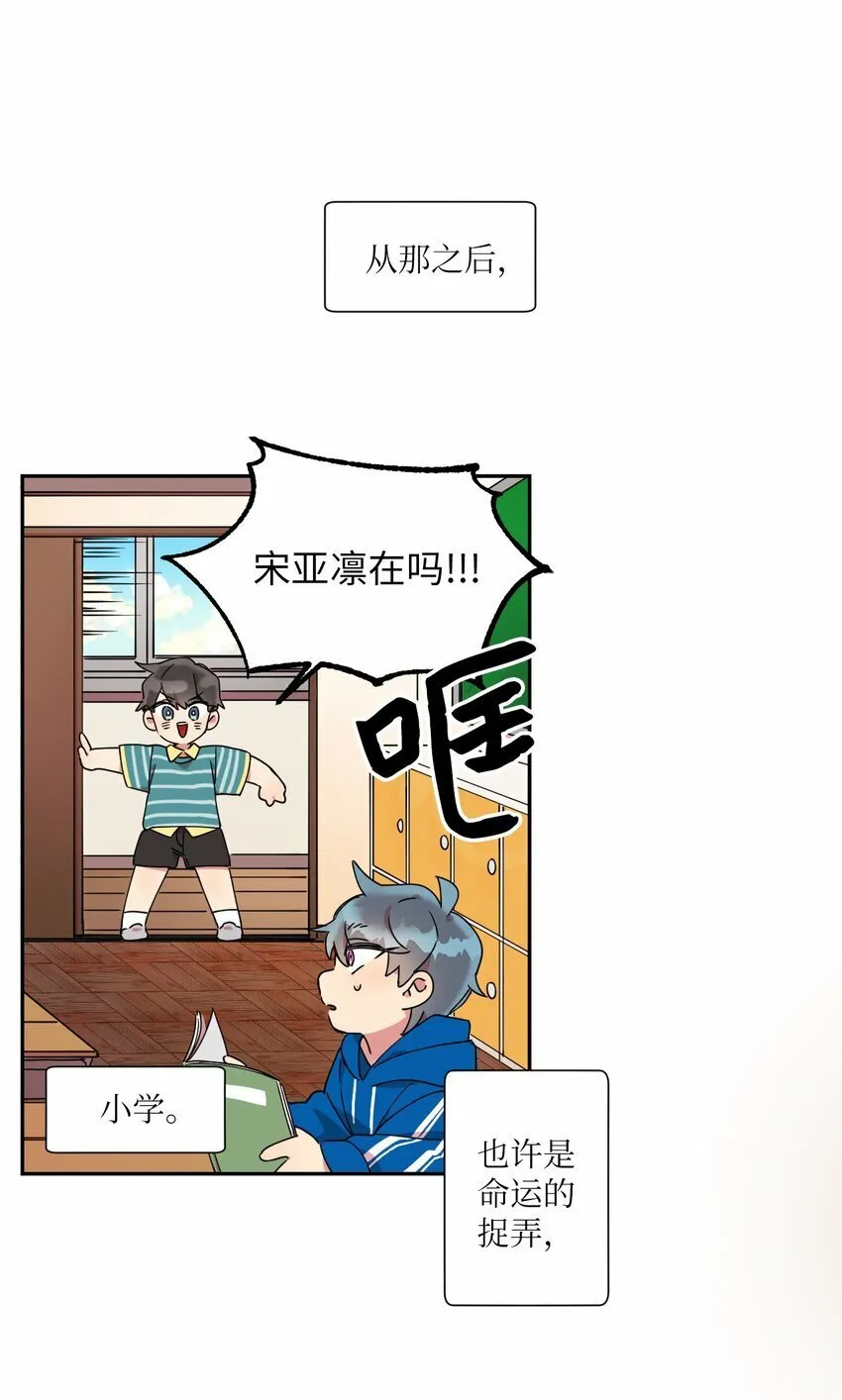 02 唯一的朋友 第29页