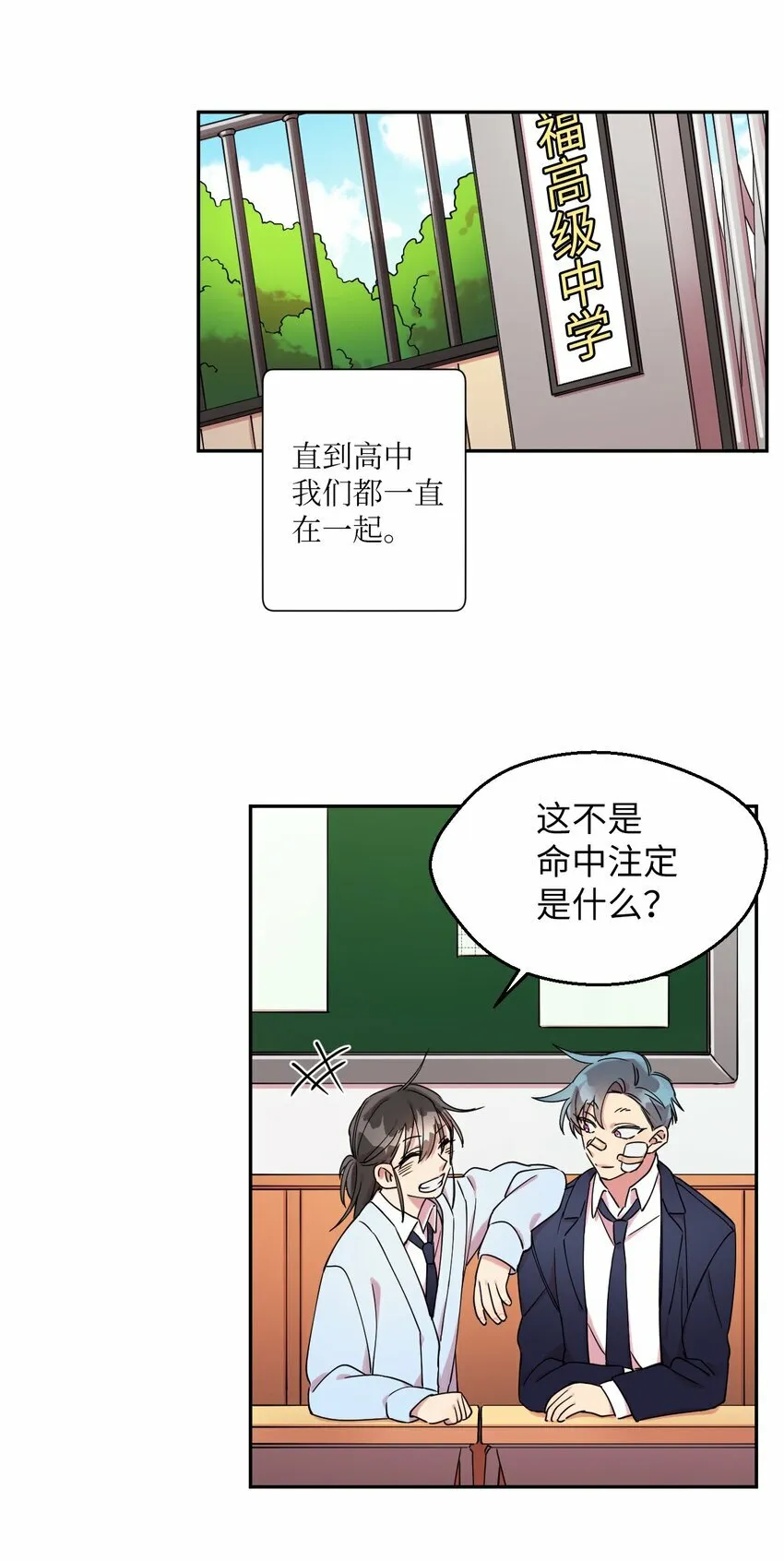 02 唯一的朋友 第31页
