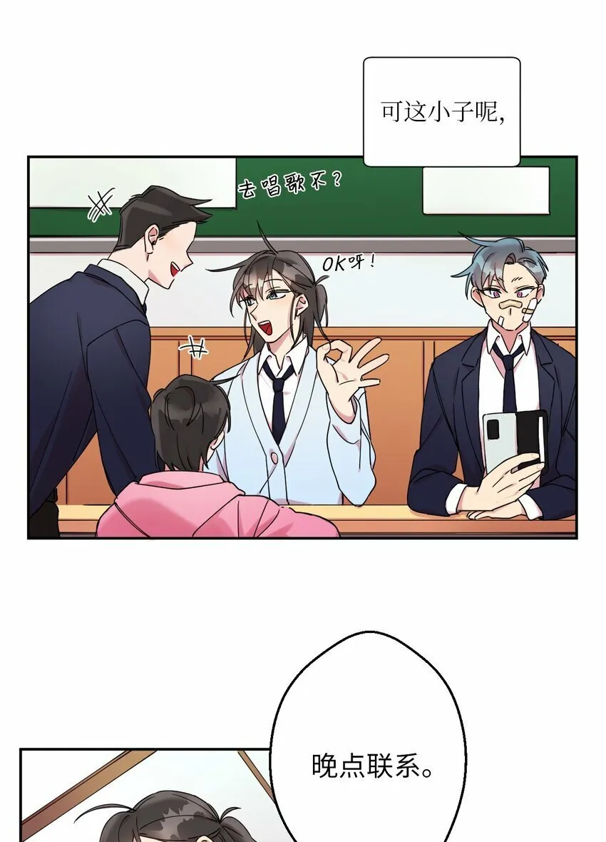 02 唯一的朋友 第32页