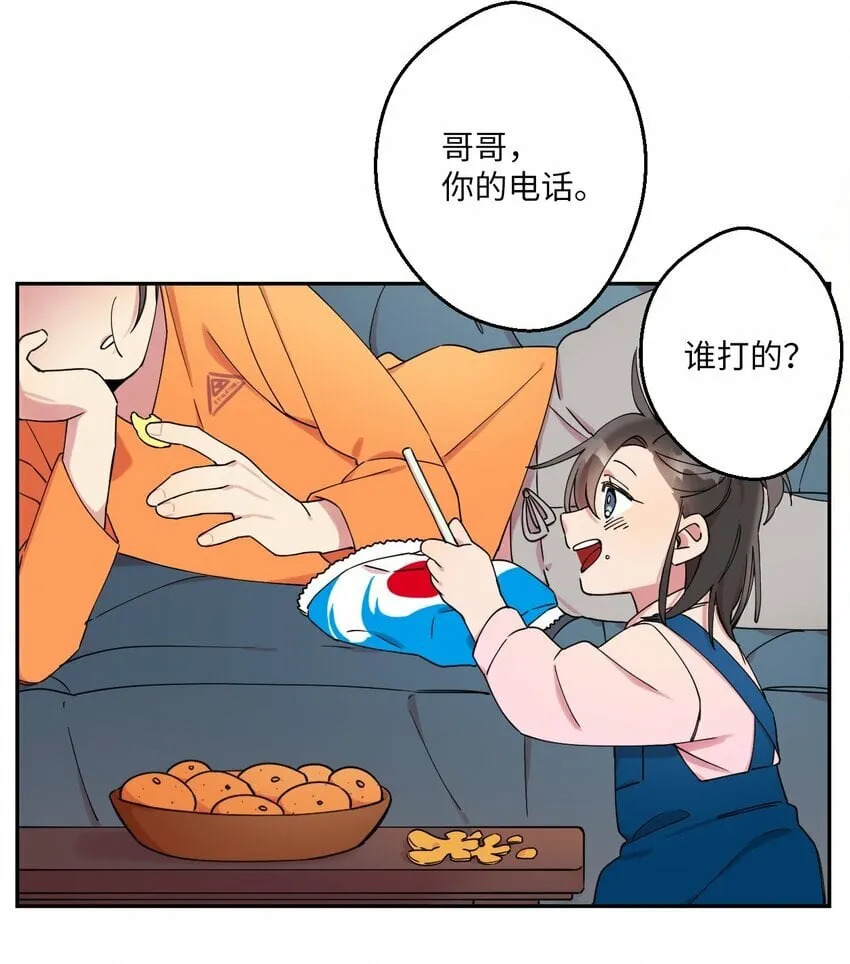 02 唯一的朋友 第36页