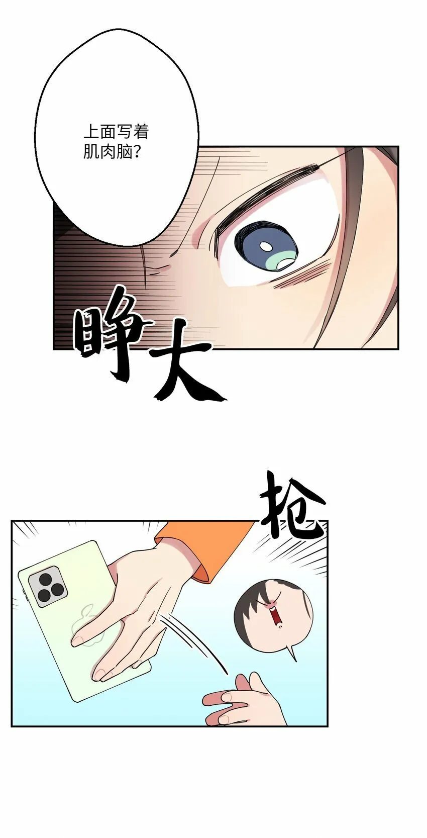 02 唯一的朋友 第37页