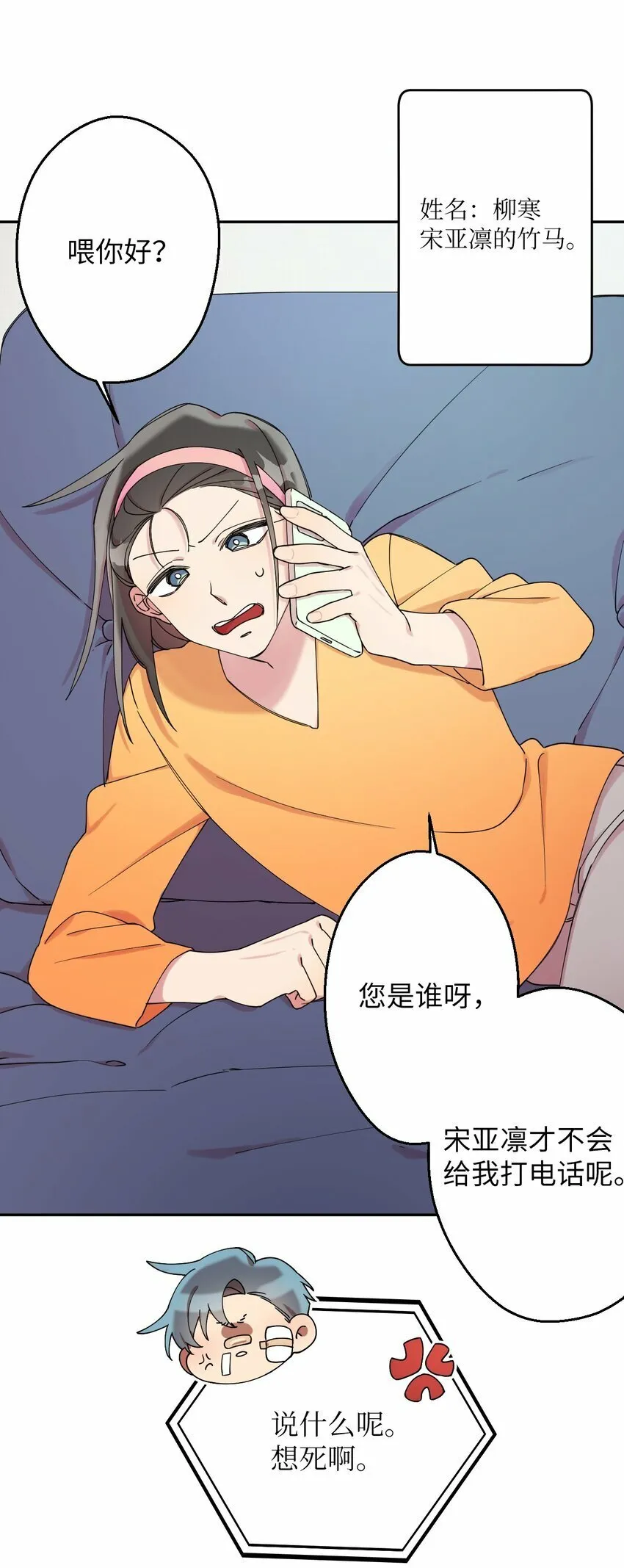 02 唯一的朋友 第38页