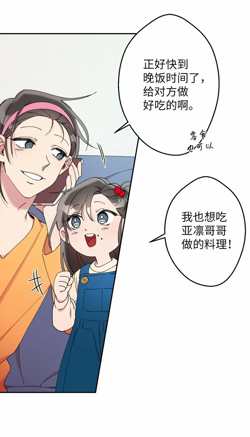 02 唯一的朋友 第42页