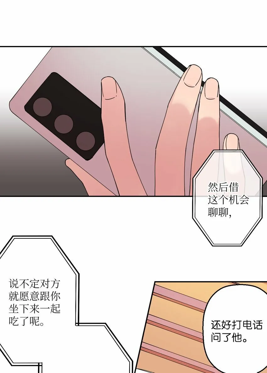 02 唯一的朋友 第43页