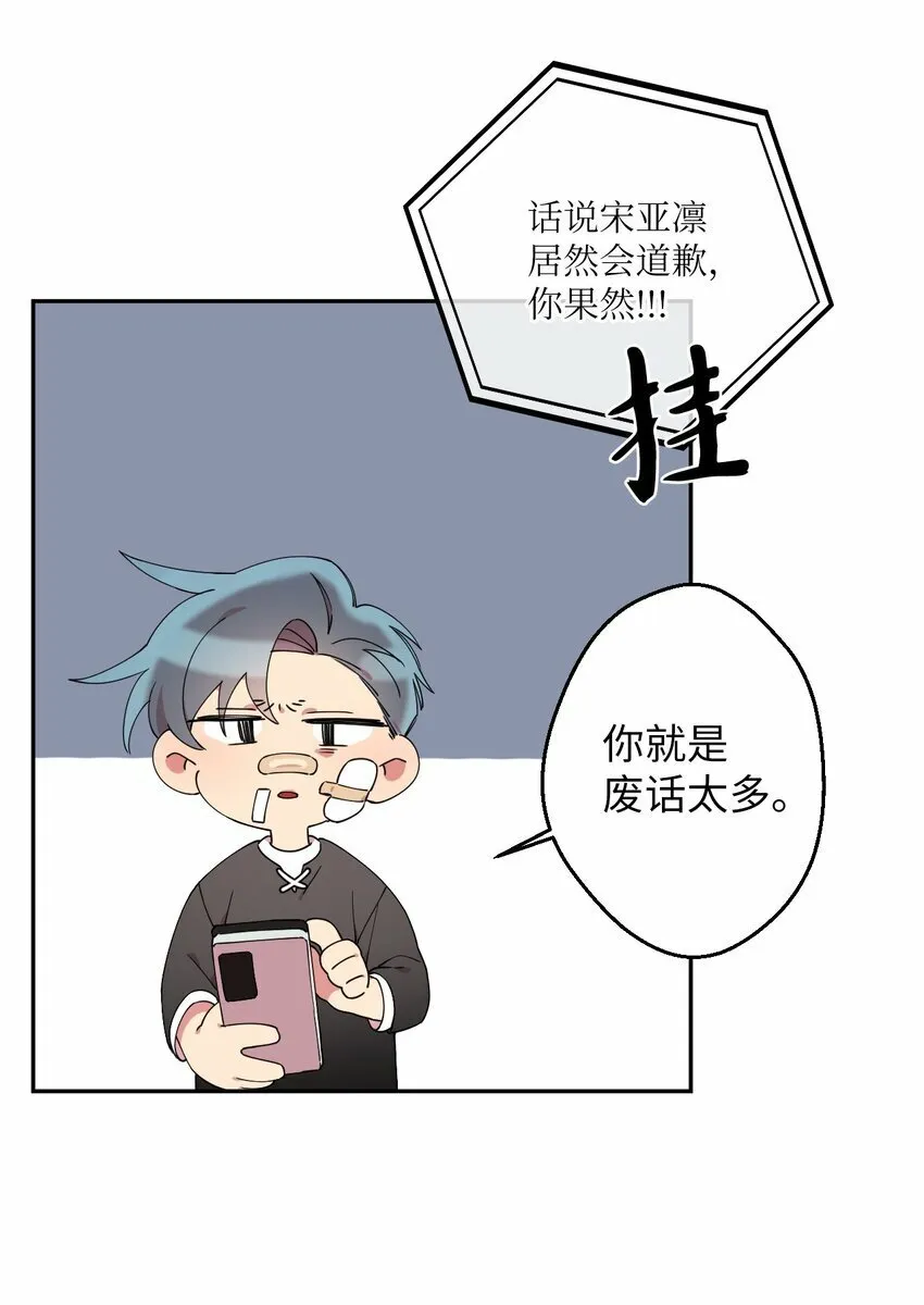 02 唯一的朋友 第45页