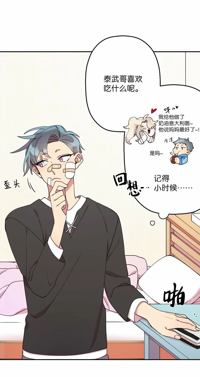 02 唯一的朋友 第46页